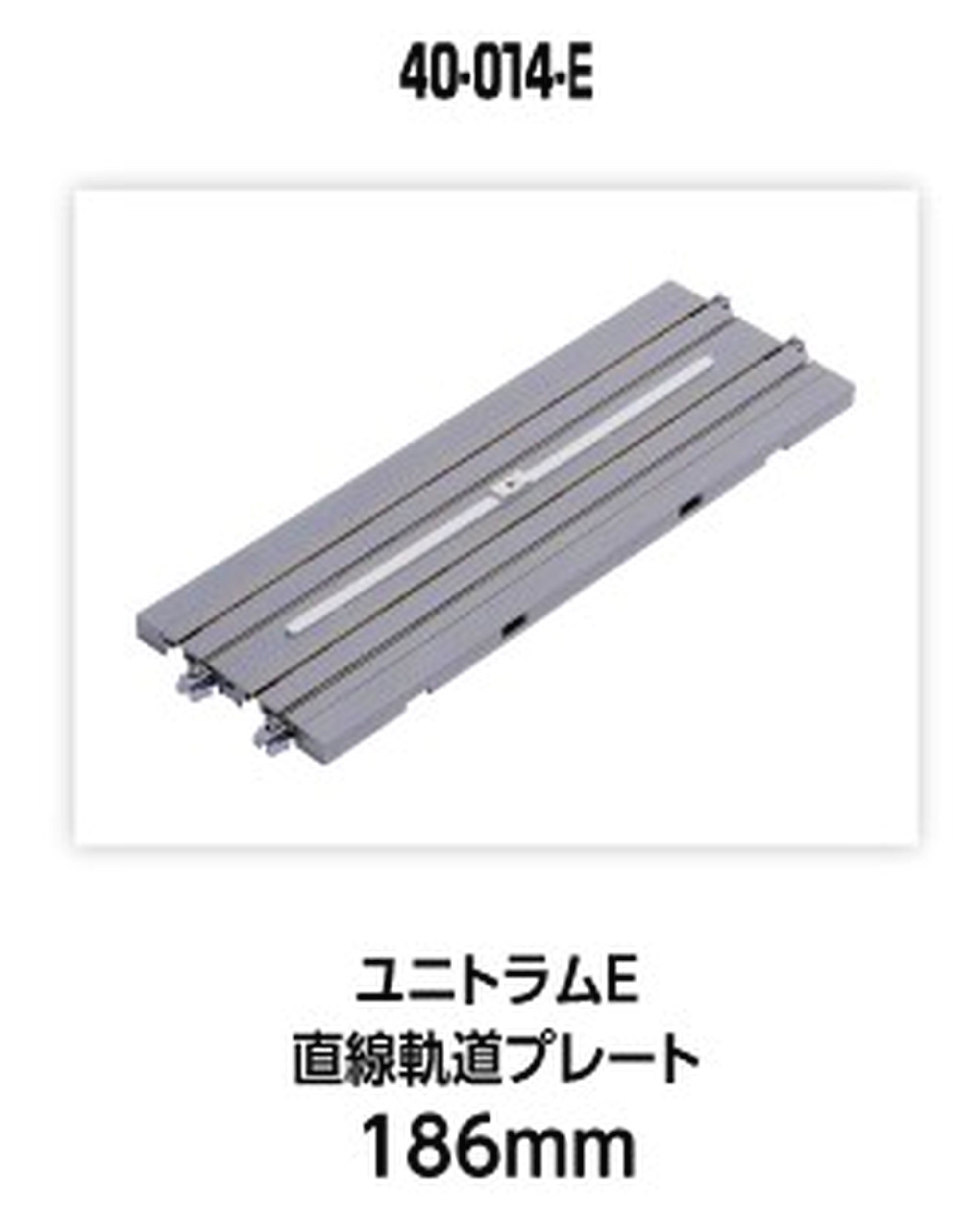 hobbytrain-unitram-gerades-gleis-186-mm-unbedruckt-spur-n image 1