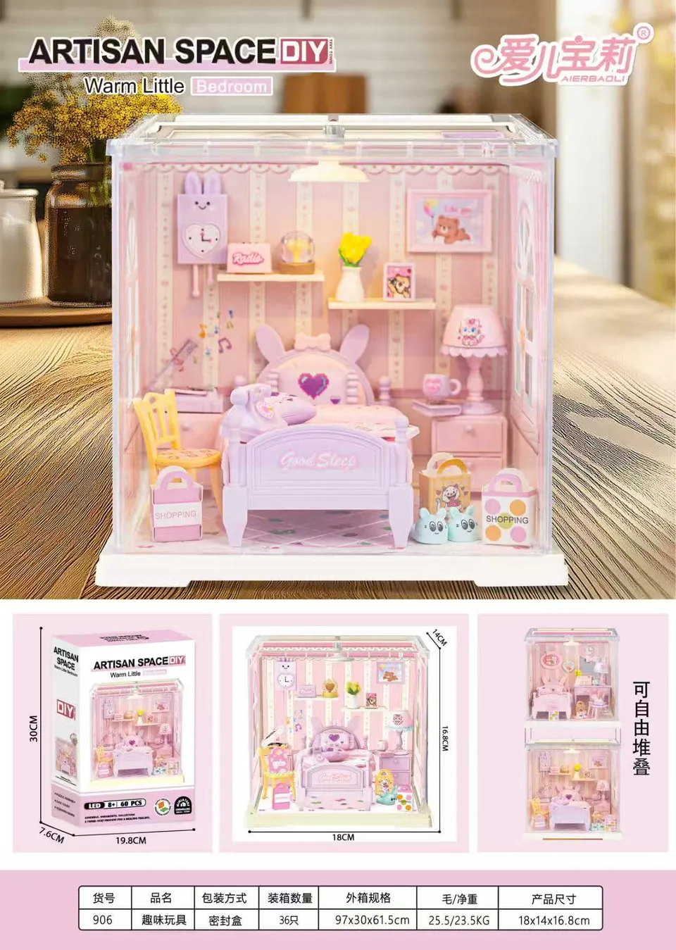 aierbaoli-abl-asd906-warm-little-schlafzimmer-miniaturhaus-diy image 1