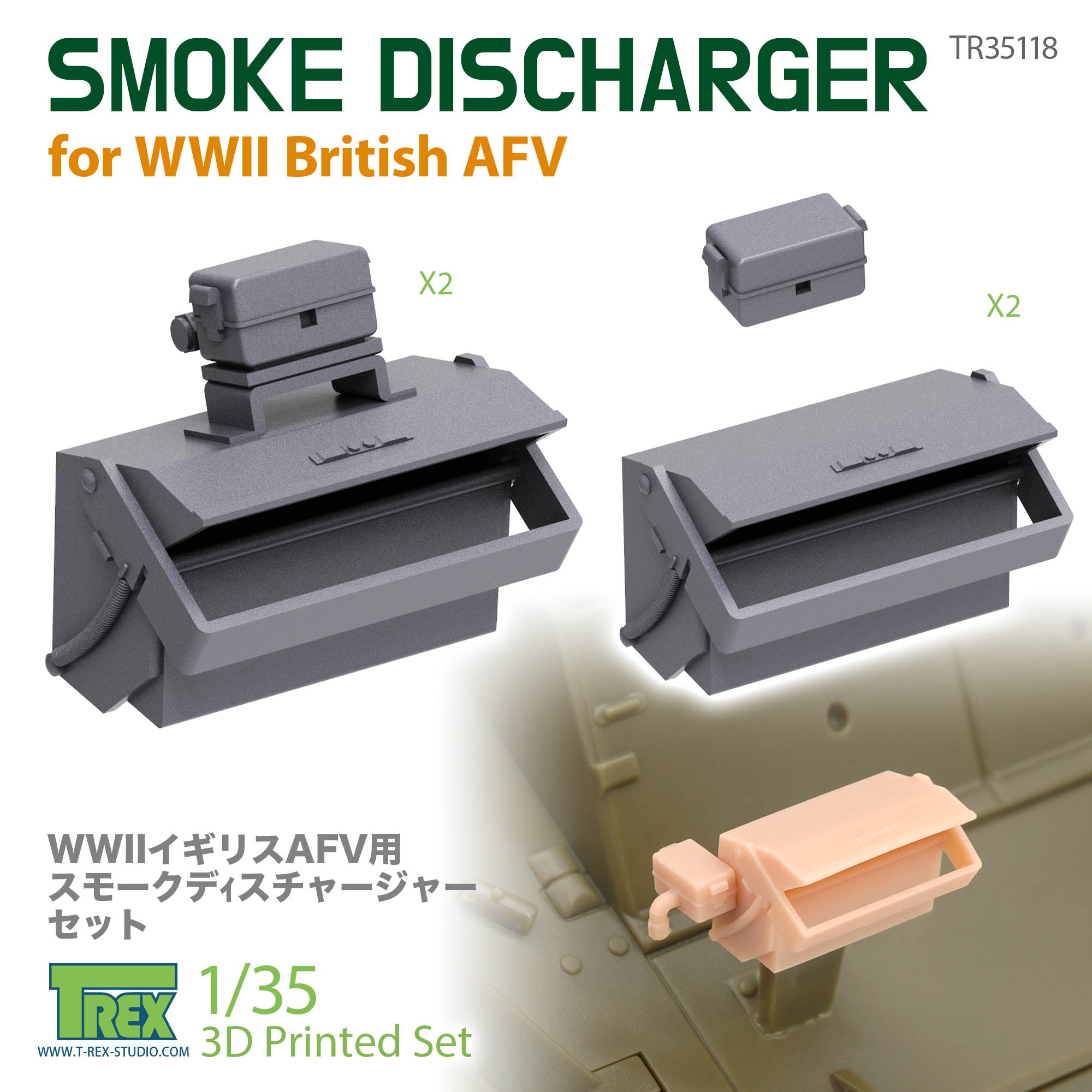 t-rex-add-on-parts-35118-nebelbecher-set-1-35-britische-ww2-afv image 1