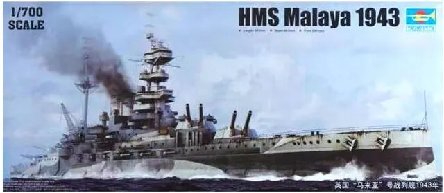 trumpeter-05799-hms-malaya-1943-schlachtschiff-1-700 image 1